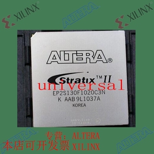 全新   正品嵌入式芯片 EP2S130F1020C3N 欢迎咨询 拍前询价现货