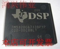 全新TMS320C6713BPYPTMS320C6713BPYP200 TMS320C6713现货原装