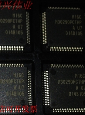 M30290FCTHP 正品嵌入式处理器芯片.原装现货