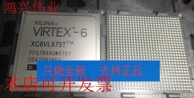 现货全新正品XC6VLX75T-2FFG784I XC6VLX75T-2FF784I嵌入式FPGA