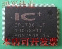全新IP178CIP178CH-LF IP178C-LF IP178D LF IP178AIP178B现货原