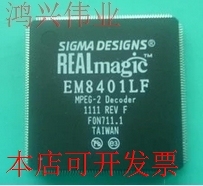 全新EM8401LF  EM8401 EM8400 EM8400LF现货原装