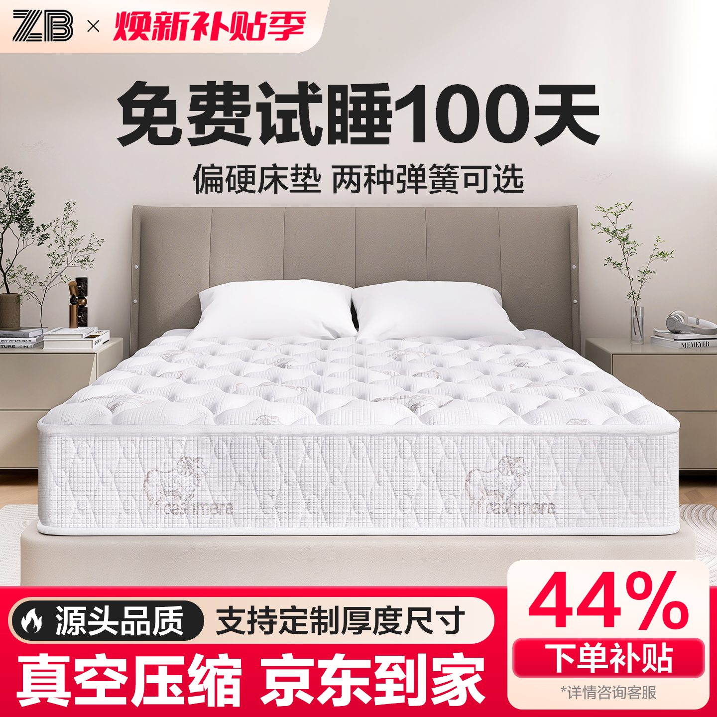 家用席梦思硬垫软垫独立弹簧床垫22厚天然乳胶黄麻十大名牌可定制