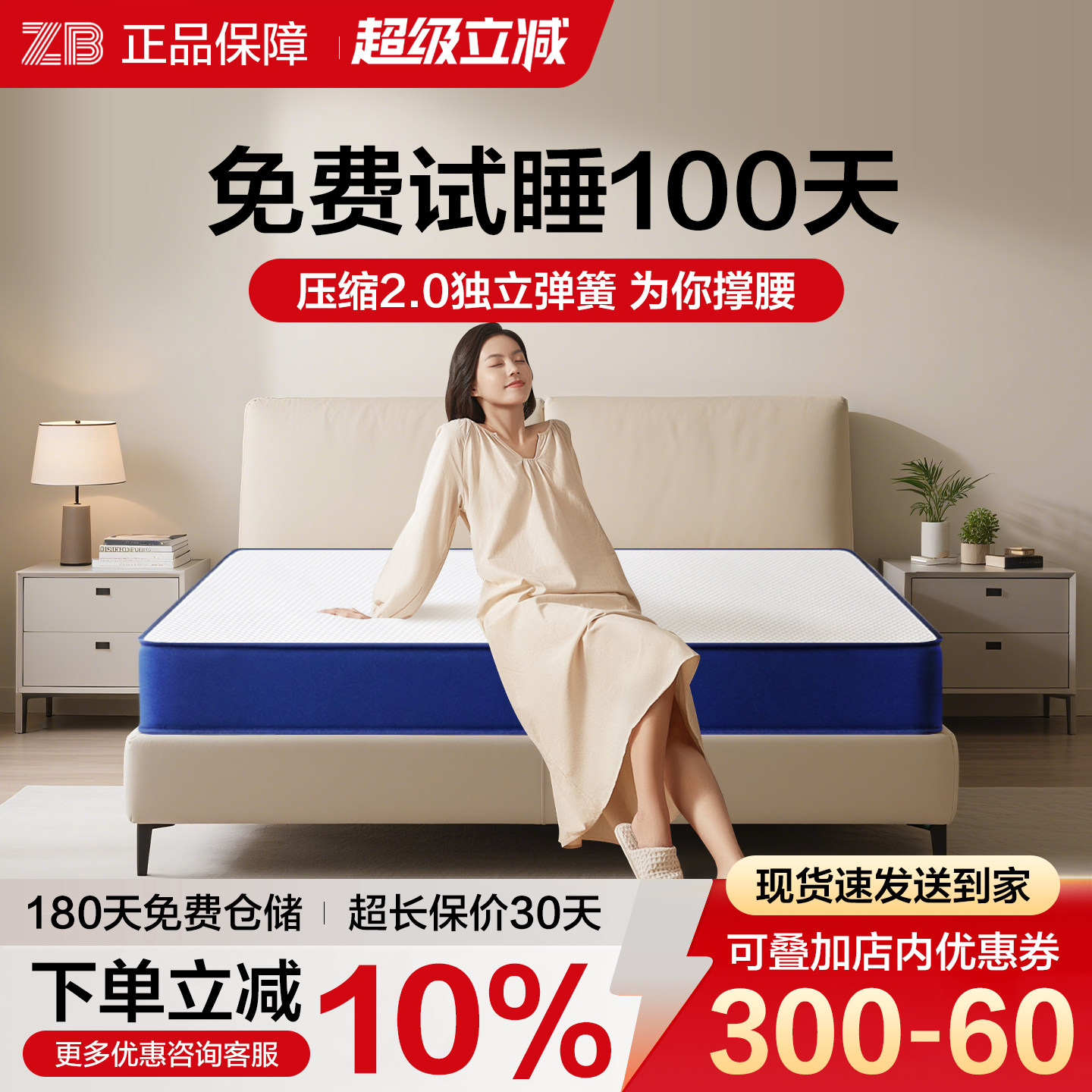 记忆棉盒子压缩席梦思弹簧乳胶床垫软垫家用卧室硬垫官方十大名牌