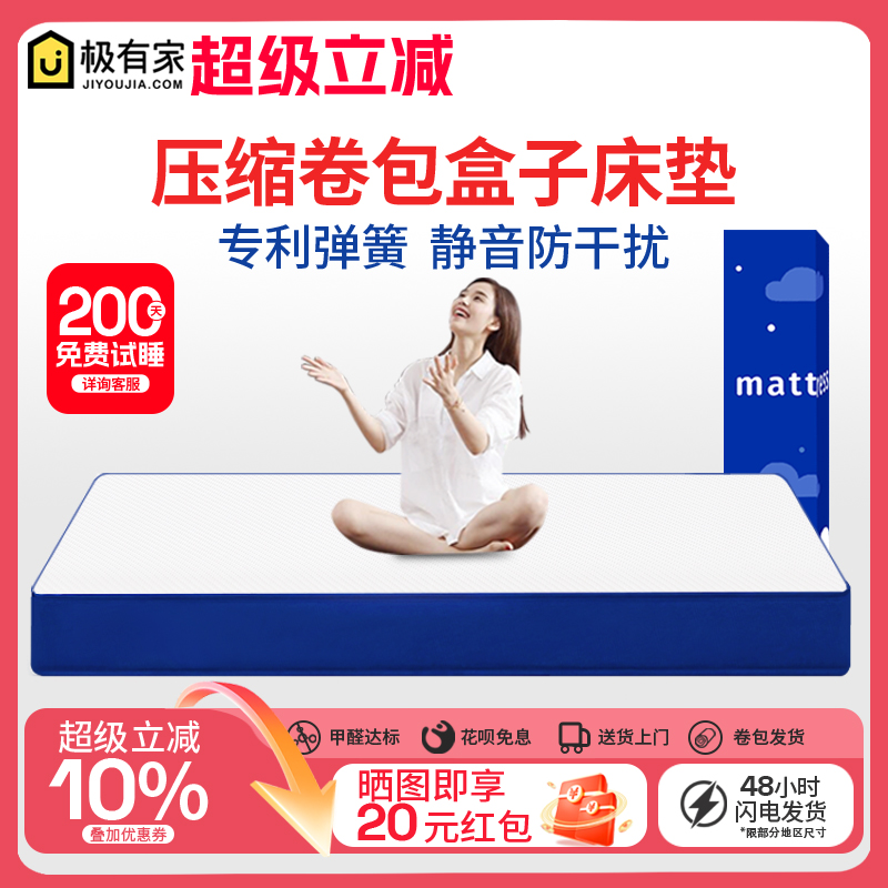 盒子床垫压缩租房软20cm工厂直X