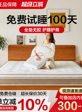 席梦护脊思弹簧记忆棉乳胶偏硬床垫1.5酒店1.8米椰棕20cm双人家用