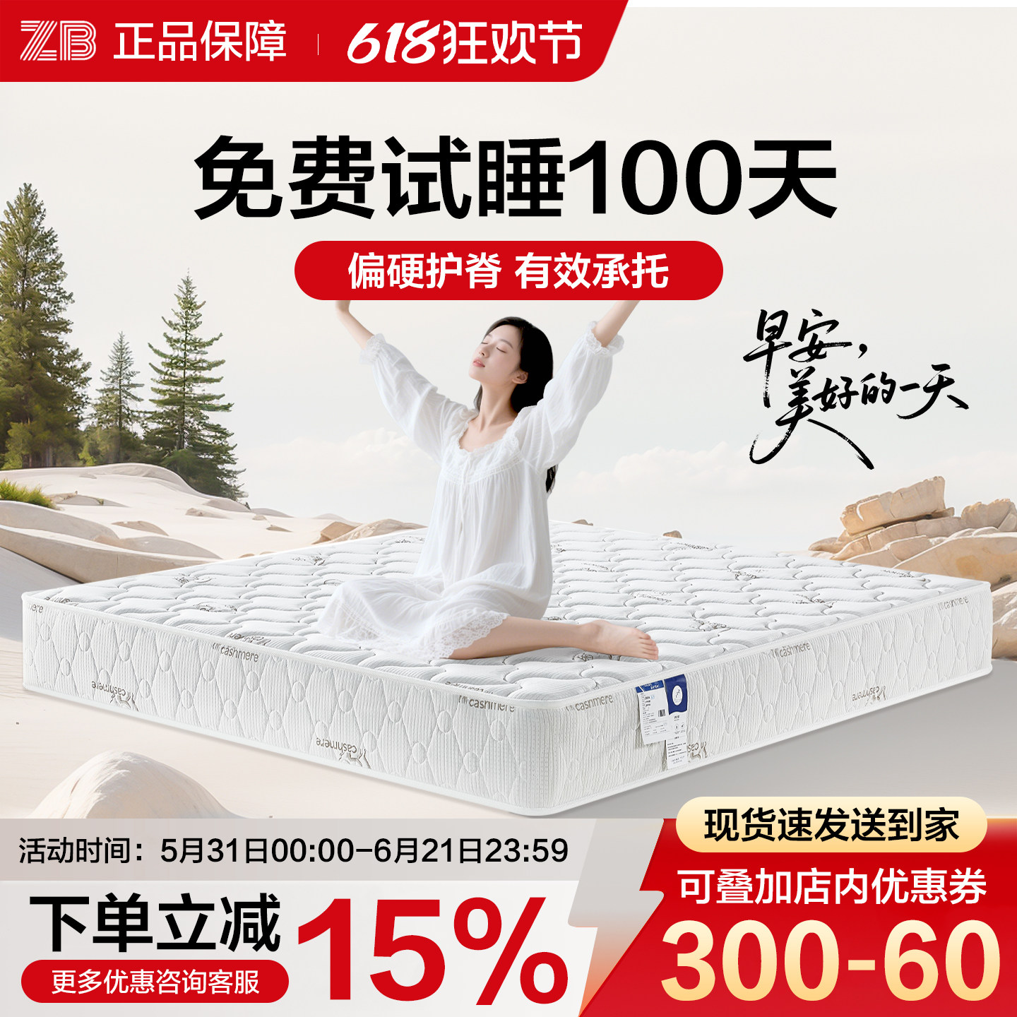 家用席梦思床垫独立弹簧厚硬垫软垫1.8米天然乳胶黄麻十大名牌