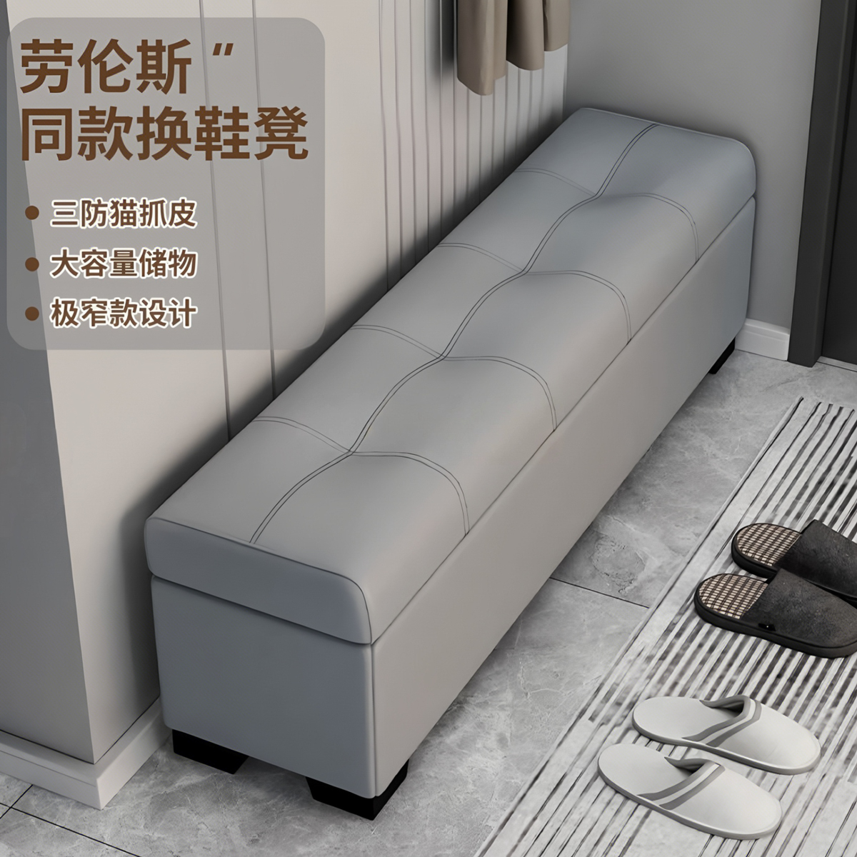 真皮门口换鞋凳极窄30入户换鞋凳