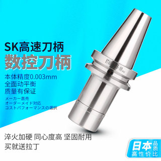 BT30 40 SK刀柄 数控刀柄 加工中心SK10 SK16 CNC高精高速GSK