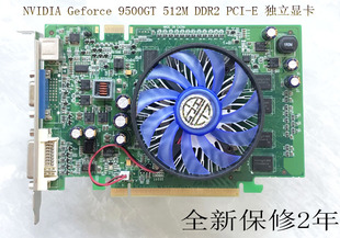 E显卡 全新NVIDIA 9500GT Geforce 512M DDR2电脑游戏升级独立PCI