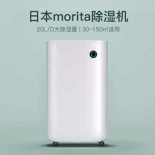 morita森田除湿机家用室内卧室低噪吸湿器地下室抽湿机干衣干燥机