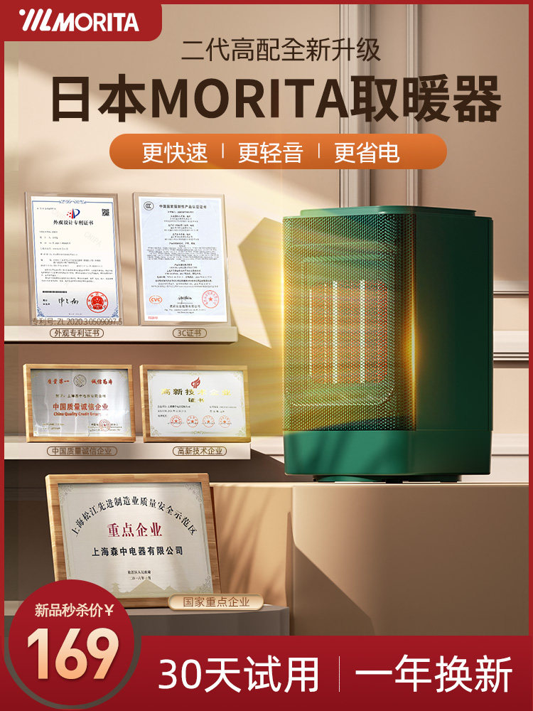 森田暖风机小型桌面办公室家用轻音节能取暖器迷你小太阳电暖风新