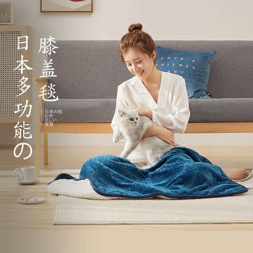 小型暖身毯盖腿办公室发热单人