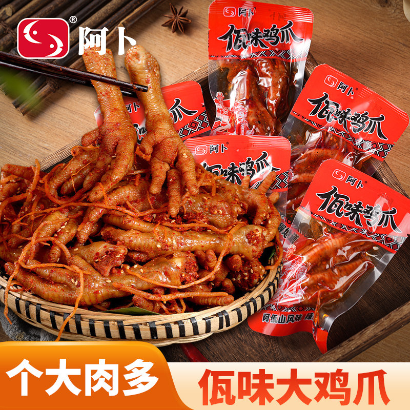 阿卜云南佤味鸡爪鸡脚瓦味菜根鸡爪苤菜根旗舰店网红辣有骨鸡爪