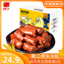 精武鸭脖零食阿卜整箱小包装460g卤味礼包香辣麻辣鸭脖子武汉特产