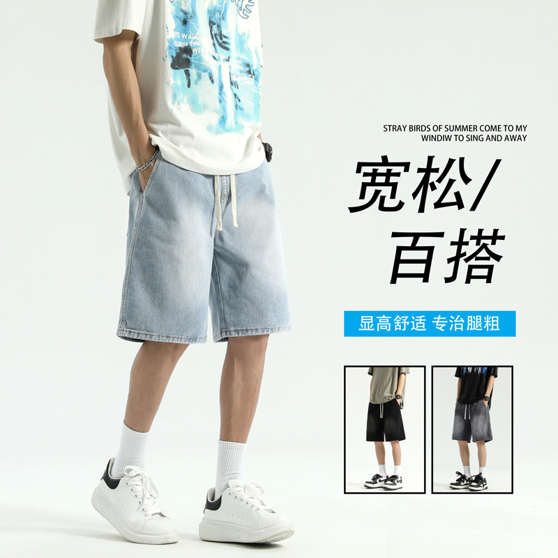 石狮市浪印户外筒裤子男潮流百搭宽松工装阔腿休闲五分牛仔短裤潮
