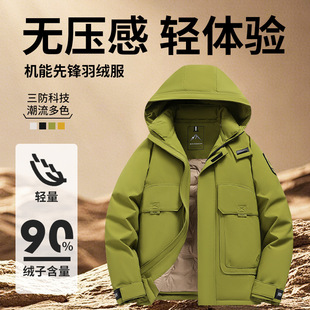 石狮市浪印户外羽绒服外套防风休闲运动连帽可拆卸男女同款羽绒服