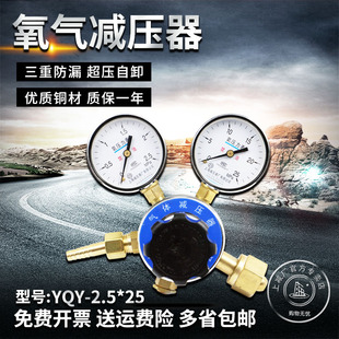 2.5mpa非标定制稳压减压阀 25MPA低压表0 YQY 5氧气减压器高压表0