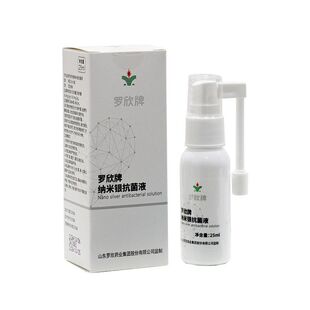 药房同款】罗欣牌纳米银抗菌液25ml皮肤黏膜杀菌银喷雾剂山东吉愈
