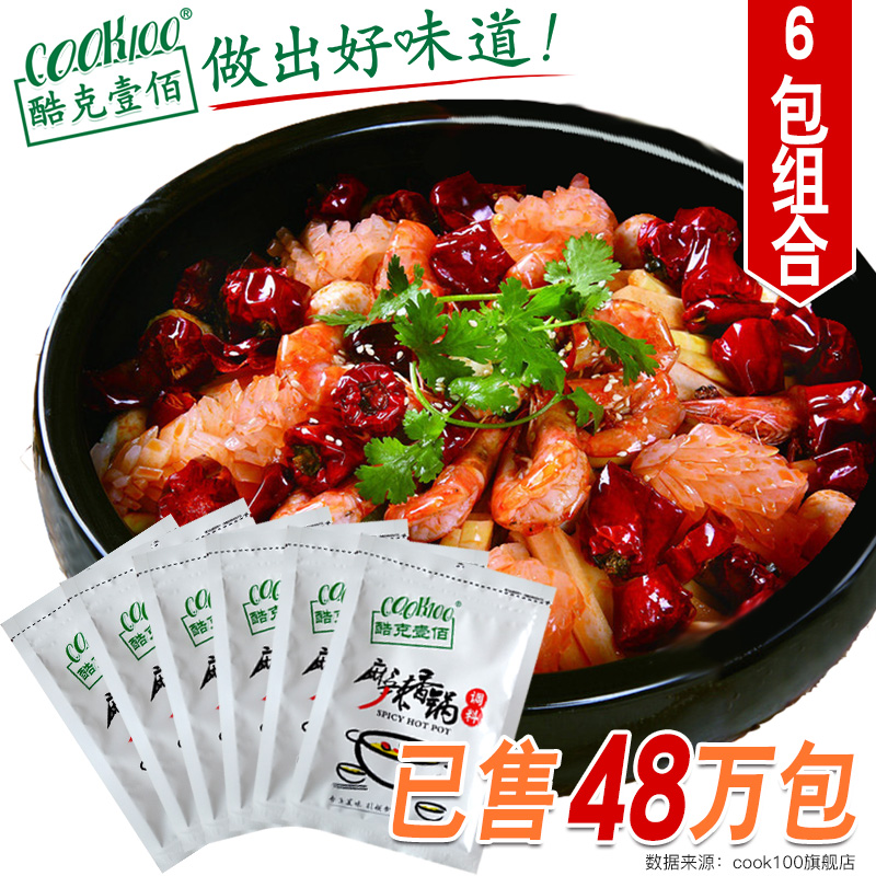 COOK100调料6包组合麻辣香锅料