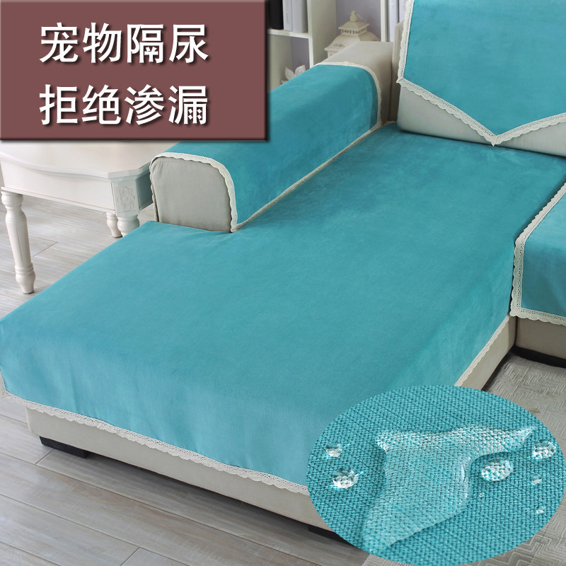 宠物隔尿防水沙发垫子布艺四季通用简约现代防滑不粘毛沙发巾套罩