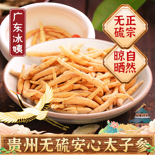 冰姨太子参调理儿童脾胃好胃口