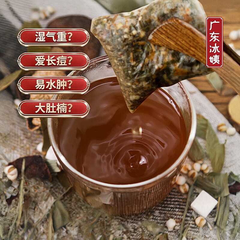 冰姨袋泡凉茶纯植物去湿清热茶包图片