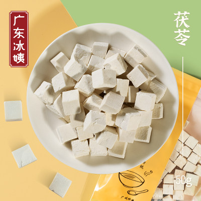 冰姨正品中药材无硫白茯苓块250g