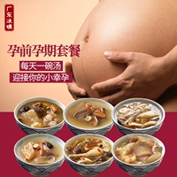 Суповые материалы Guangdong Bing's Sount во время беременности, питательные пищевые ингредиенты, беременные женщины, подготовка к беременным женщинам тушены