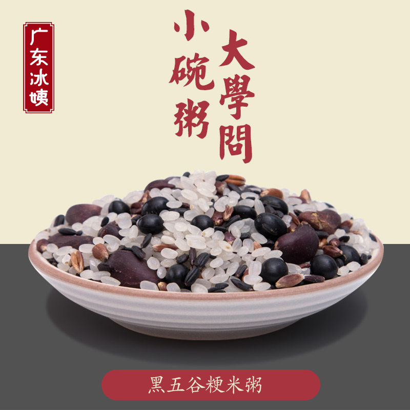 冰姨五黑谷粳米粥料包黑芝麻核桃黑豆营养滋补豆浆杂粮组合100g*3,传统滋补营养品,传统滋补品其他,淘宝优惠券,粉丝福利购,淘宝优惠卷