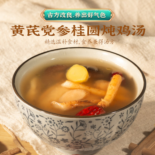 冬季温补汤黄芪党参桂圆炖鸡汤