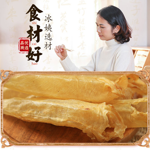 冰姨北海花胶干货100g无硫无防腐