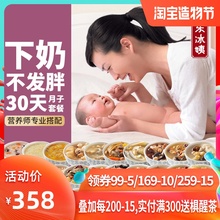 月子餐煲汤料包30天食材材料广东炖鸡汤包料小产后调理营养滋补品