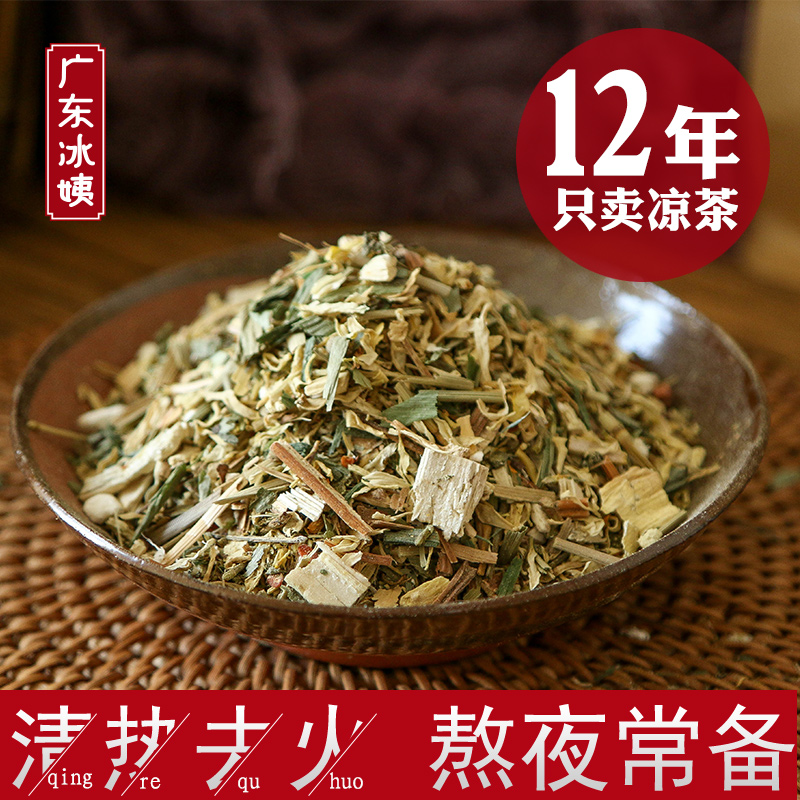 冰姨广东凉茶王 金银花中草药材 特清解热毒明目下火效强原料*3包 咖啡/麦片/冲饮 凉茶 原图主图