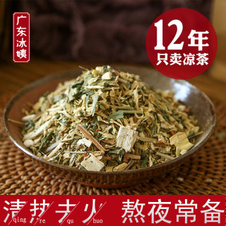 冰姨广东凉茶王 金银花中草药材 特清解热毒明目下火效强原料*3包