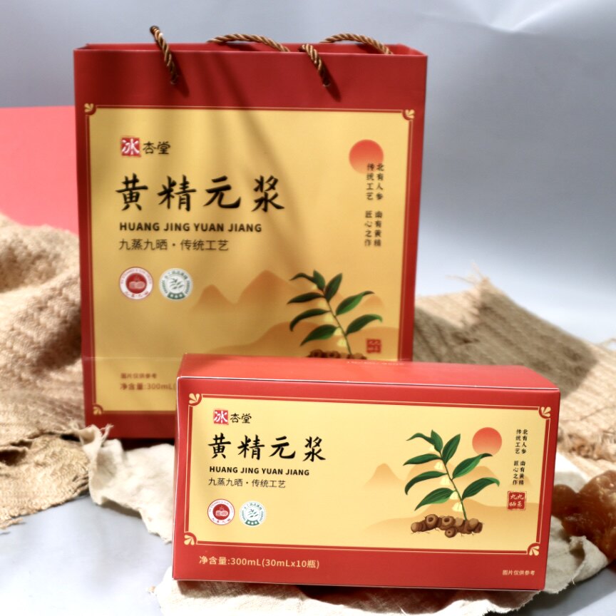 九制黄精饮品30ml*10瓶*2盒