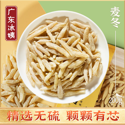 冰姨麦冬黄芪党参西洋参四宝茶