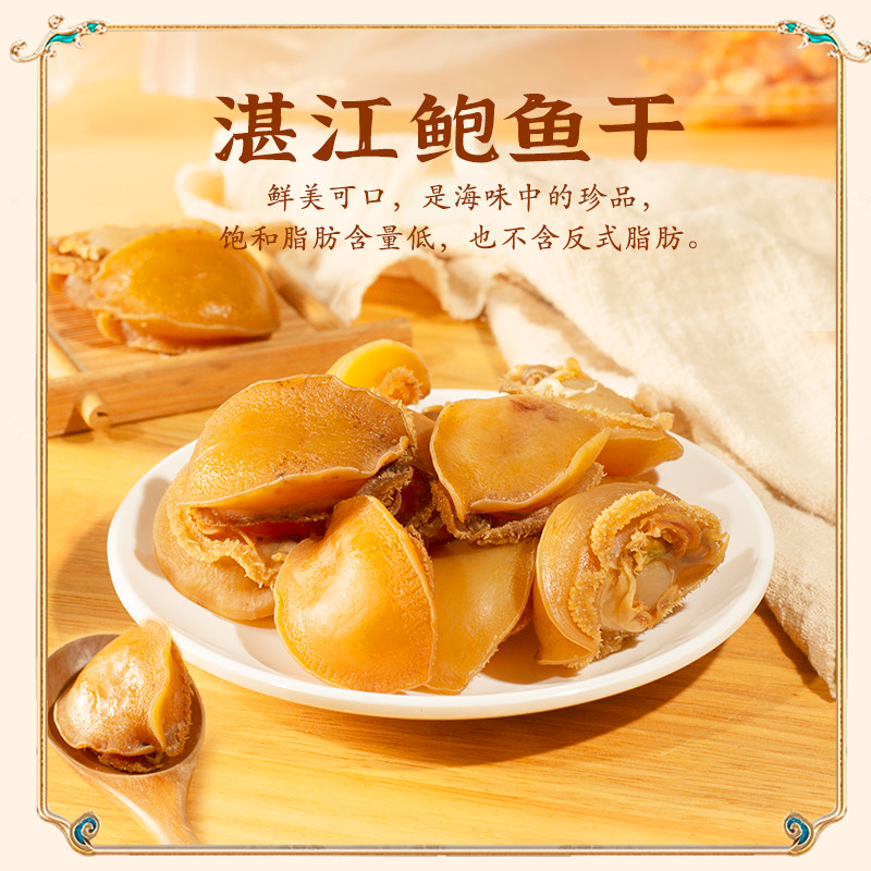 沙虫干8-11cm湛江特级精选鲍鱼干金钩海米虾皮孕妇小孩营养品煲粥