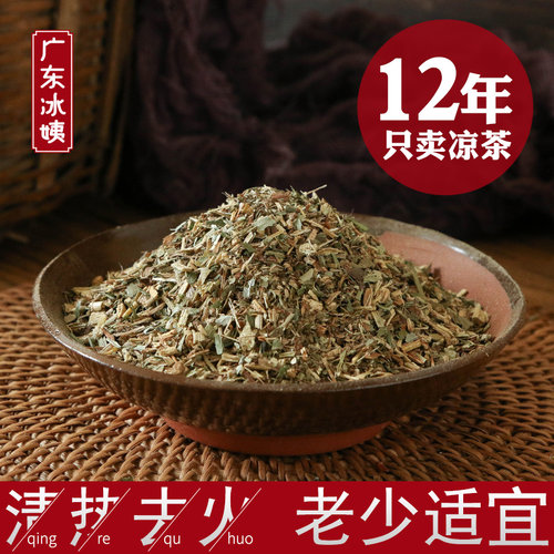 广东凉茶原料冰姨解暑外热下火*3