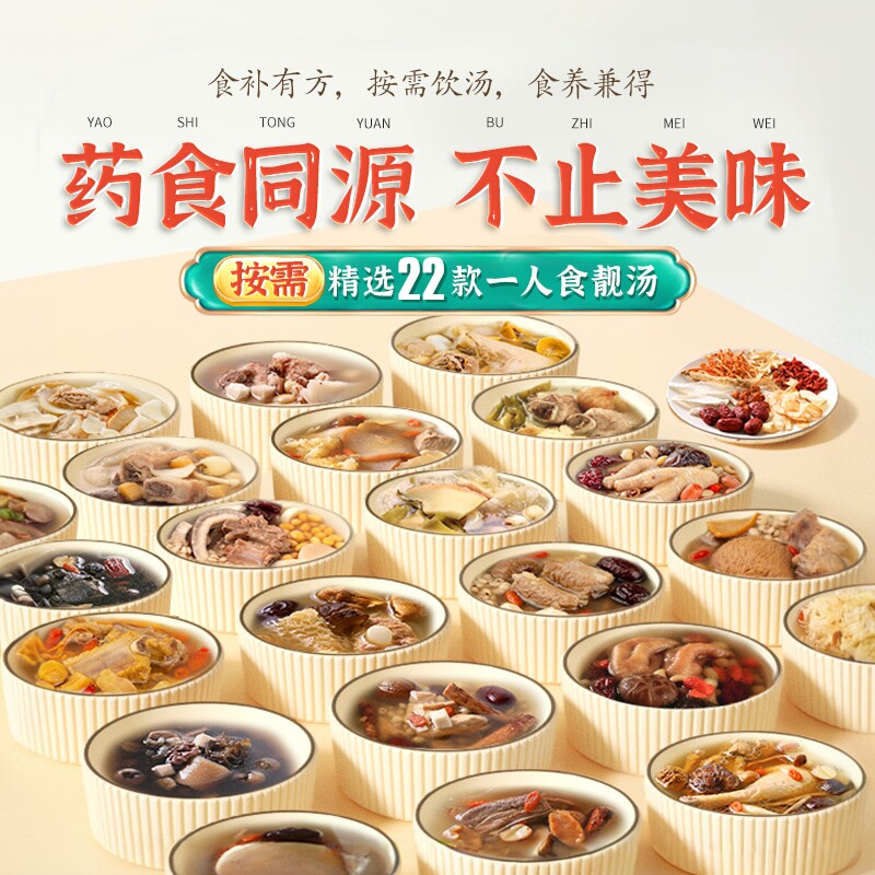 冰姨煲汤材料包炖鸡汤料包熬汤养生滋补品药膳广东清补凉干货食材