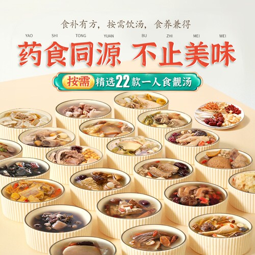 广东冰姨滋养五脏煲汤材料一人食