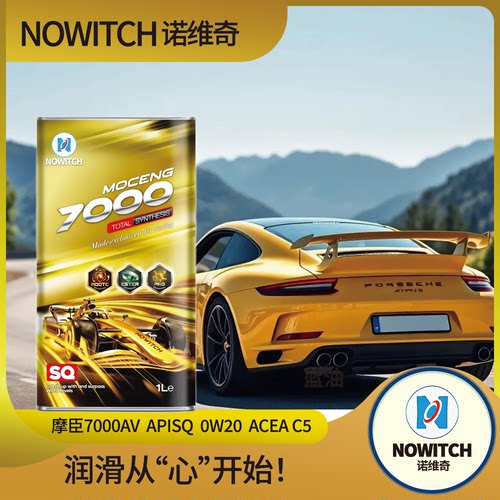 诺维奇润滑油大众专用蓝油