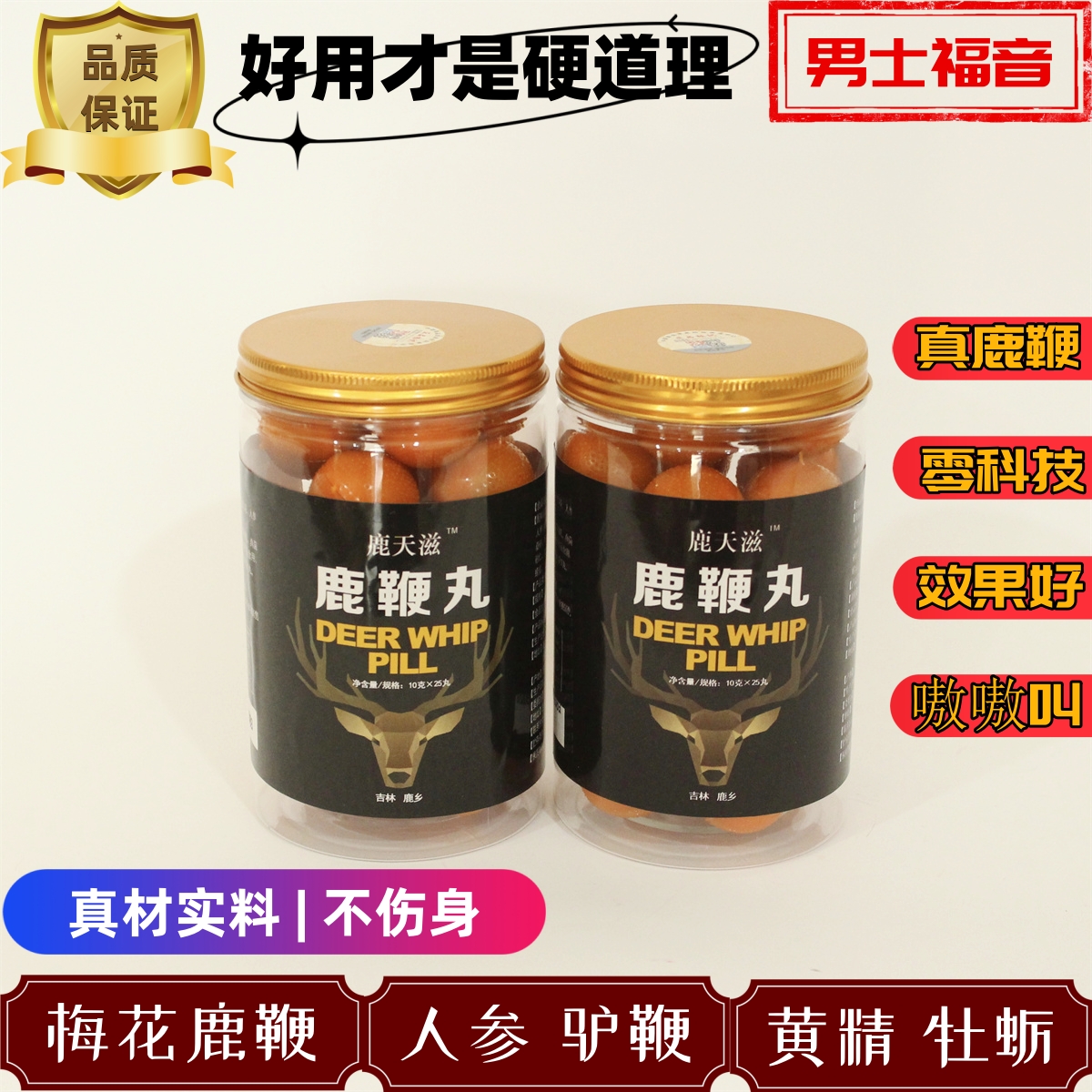 鹿制膏