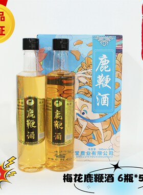 鹿鞭酒42度高粱酒泉鹿堂鹿厂直发