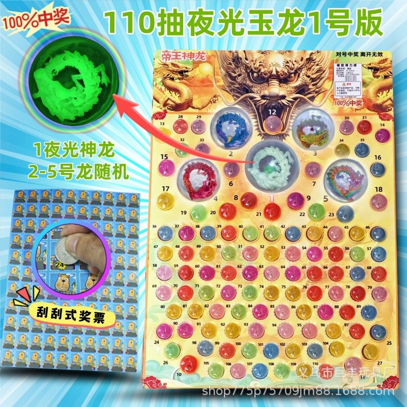 抽抽乐龙珠一号盲盒夜光弹力球小卖部抽奖发光跳跳球儿童玩具自抽,运动/瑜伽/健身/球迷用品,更多保龄球配件,淘宝优惠券,粉丝福利购,淘宝优惠卷