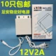 Хорошие 12V2A Xiaobai водонепроницаемые 10 шт.