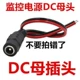 12 В питания DC Mother Head 1