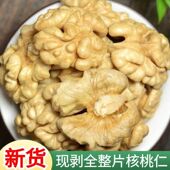 2025年生核桃仁新货500g新鲜原味散装 薄皮大核桃仁肉孕妇零食坚果