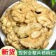 2025年生核桃仁新货500g新鲜原味散装 薄皮大核桃仁肉孕妇零食坚果