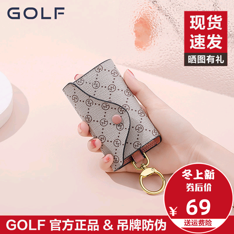 GOLF多功能锁匙包小巧迷你钥匙扣
